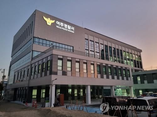 여주경찰서 전경