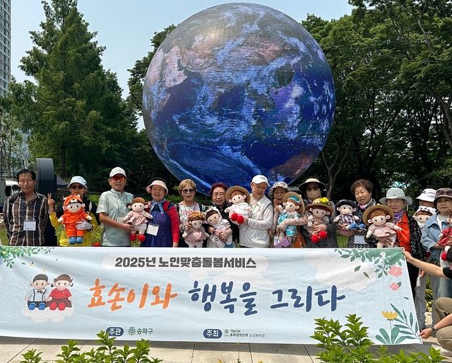 지난달 30일 AI 로봇 '효손이'와 함께 석촌호수를 방문한 어르신들