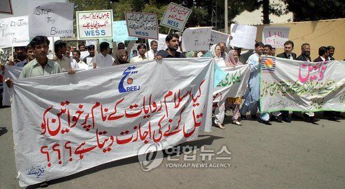 파키스탄 명예 살인 반대 시위