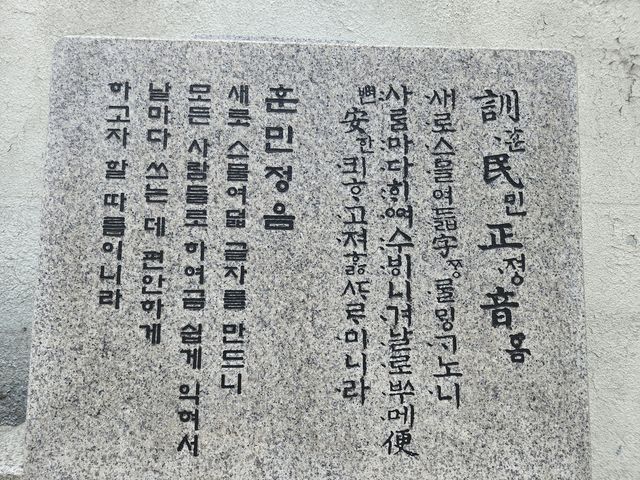 훈민정음