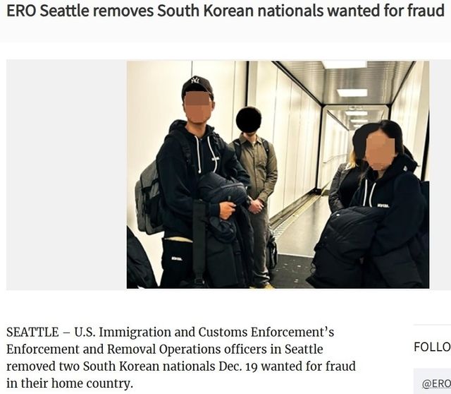 미국 연방 이민세관국(ICE) 누리집에 올라온 추방 당시 사진