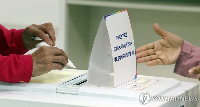 소중한 한표 행사