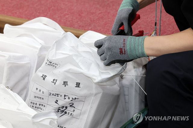 한국 도착한 재외투표용지