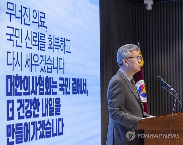 김택우 의사협회장, '새 대통령'에게 전하는 의사협회의 바람 발표