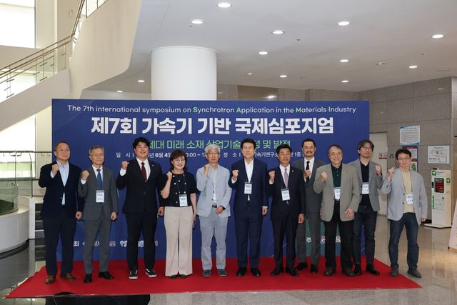 가속기 기반 국제심포지엄