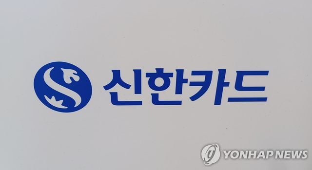 신한카드