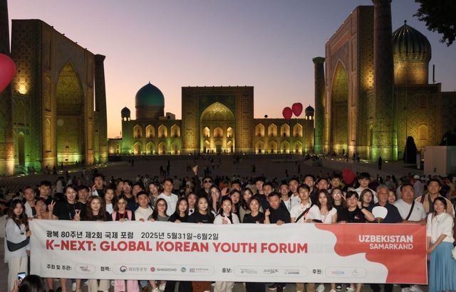 제2회 국제청년포럼(K-Next) 참가자들