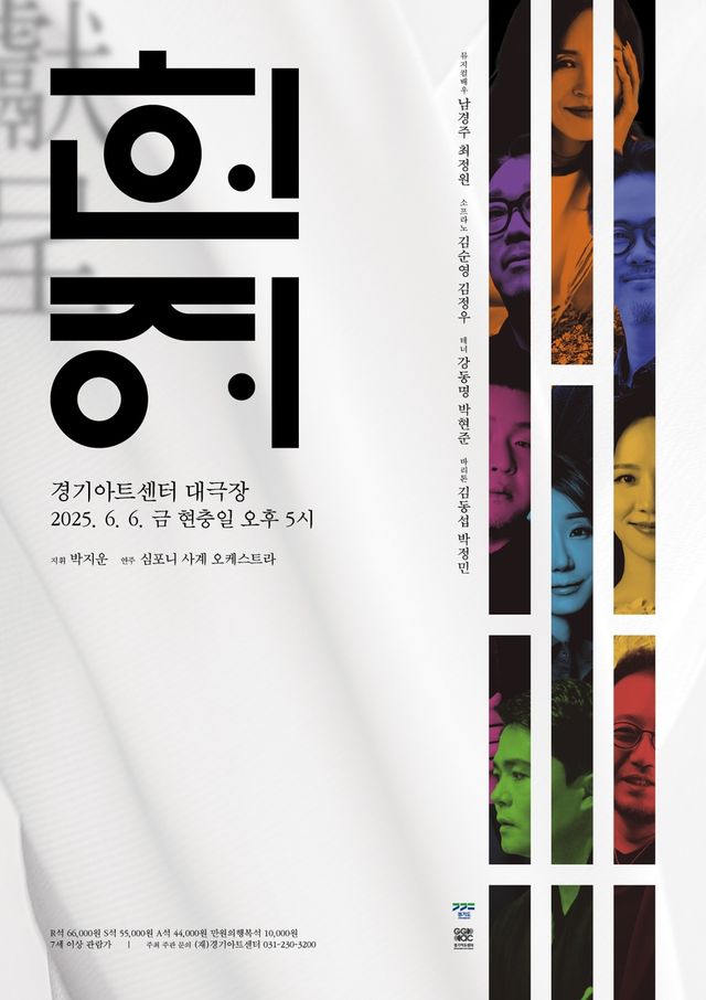 '헌정獻呈' 포스터