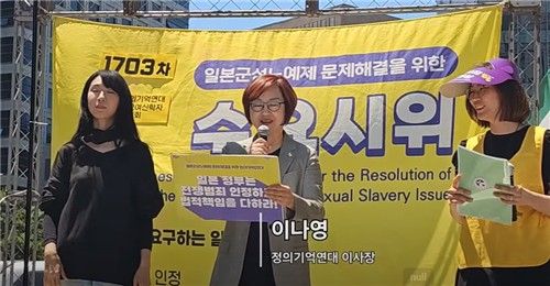 제1천703차 수요시위