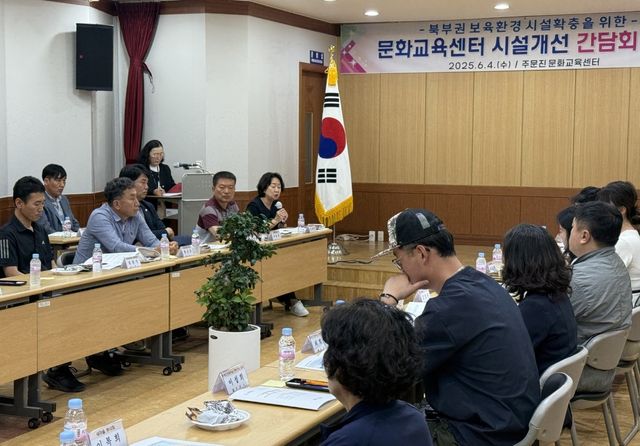 강릉시, 북부권 주민 간담회