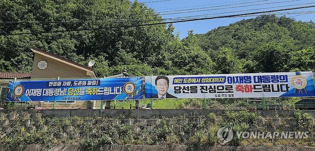 '안동의 자랑'…이재명 대통령 고향에 게시된 축하 현수막
