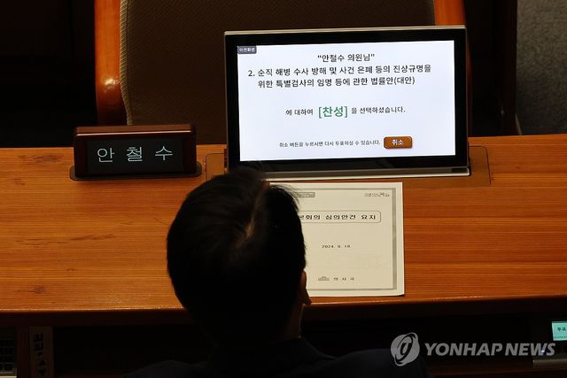 '이번에도 찬성'