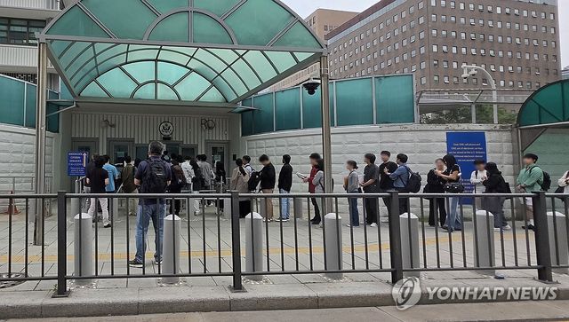 미국대사관 앞 비자 신청 대기줄