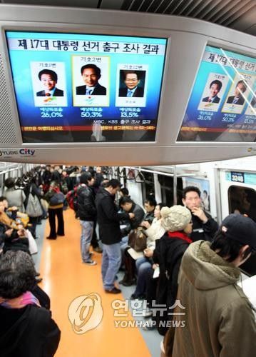출구조사 지켜보는 시민들