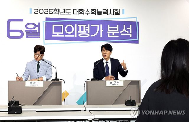 2026학년도 수능 6월 모의평가 수학영역 출제 경향은