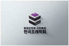 한국조례학회 로고