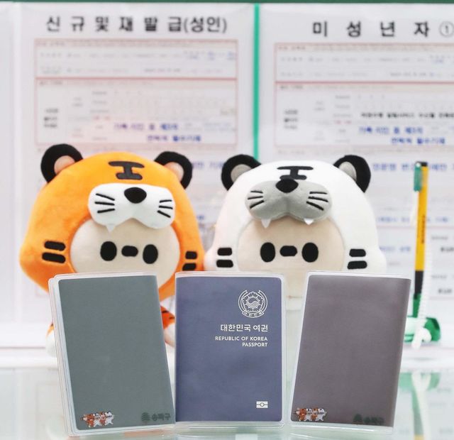 송파구, 생애 첫 여권 발급자에 '하하호호 여권케이스' 지급