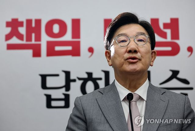 의총서 발언하는 권성동 원내대표