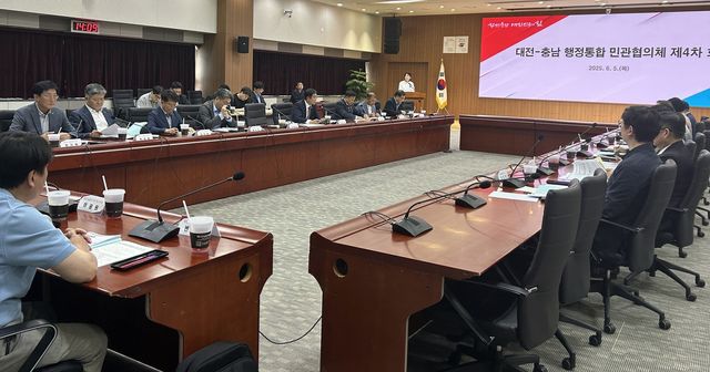 대전충남 행정통합 민간협의체 회의