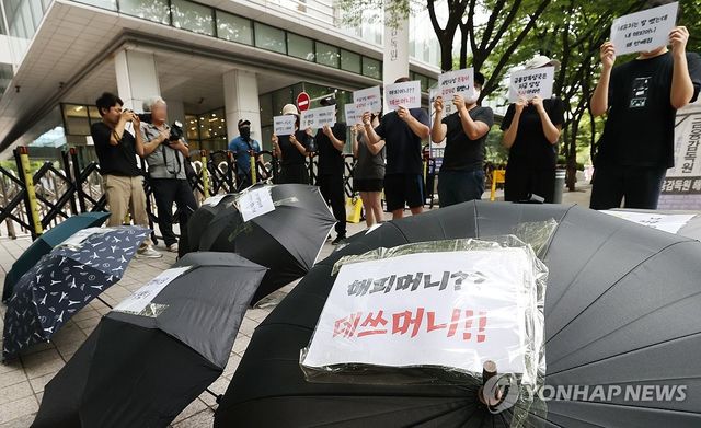 해피머니 피해자들의 '우산 집회'