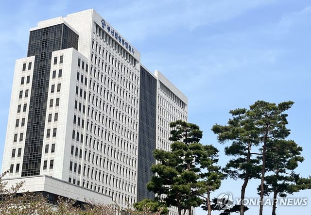 부산법원종합청사