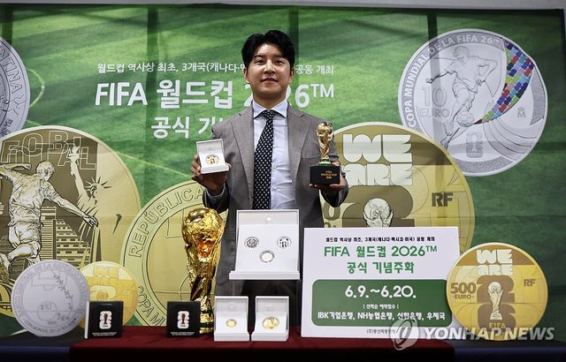 월드컵 2026 공식 기념주화 선보이는 박주호 해설위원