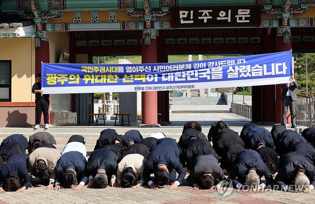 큰절하는 민주당 광주선대위