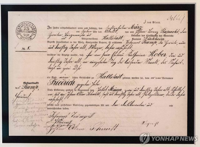 조부 트럼프 출생증명서