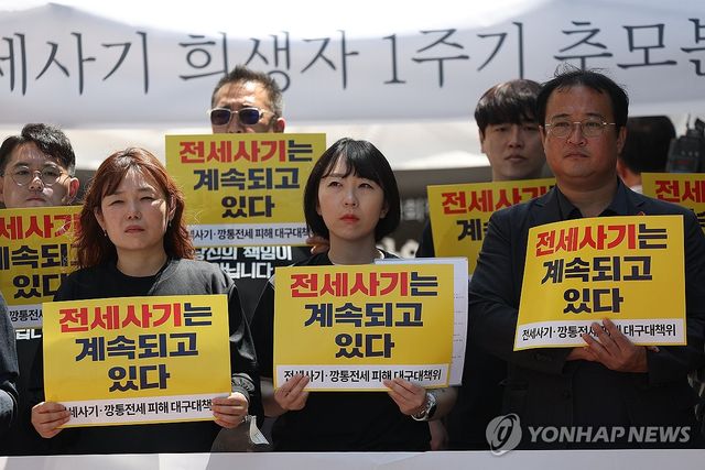 대구 전세사기 희생자 1주기 기자회견