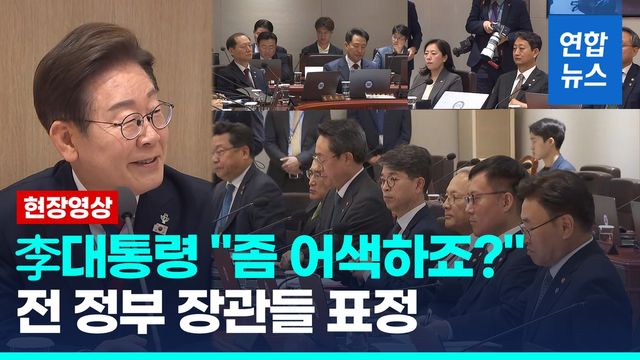 [영상] '첫 국무회의' 李대통령 "좀 어색하지만, 최선을 다해주세요" - 2