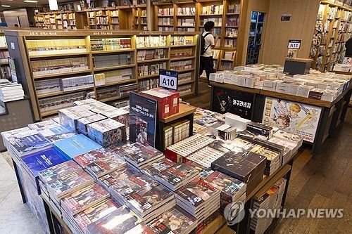 서점에 진열된 만화