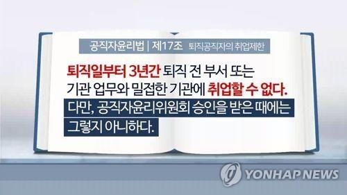 공직자윤리법(CG)