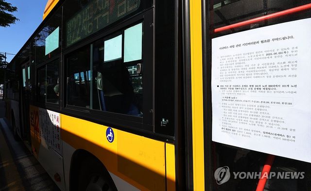 '시내버스 파업, 운행 지연'