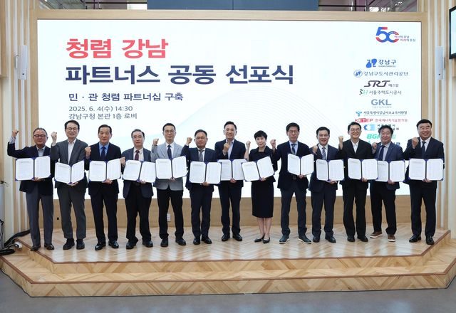 '청렴강남 파트너스 공동 선포식'