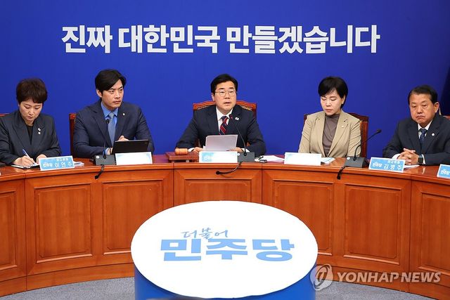 민주당 최고위원회의