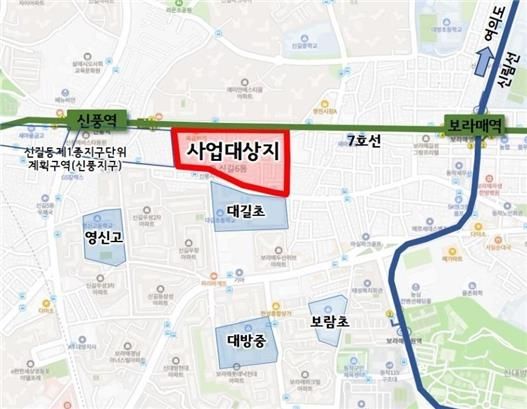 신속통합기획 주택재개발 사업 후보지로 선정된 신길동 3922 일대