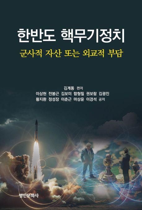 책 표지 이미지