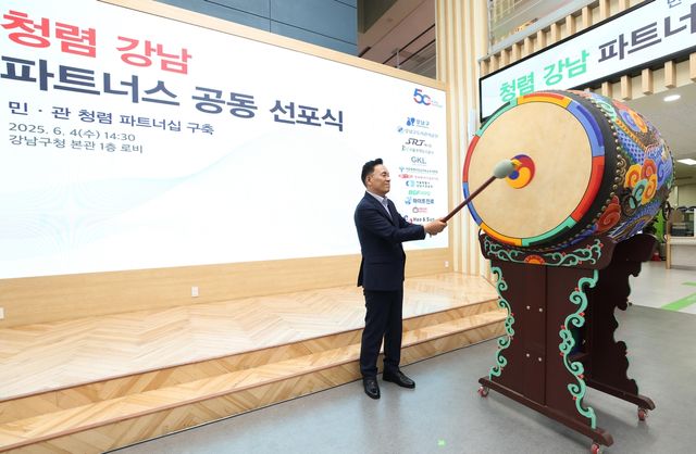 청렴 북을 치며 '청렴강남 파트너스' 선포를 알리는 조성명 강남구청장