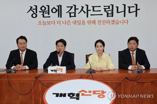 개혁신당 선대위 해단식