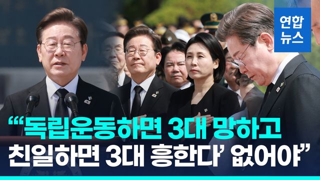 [영상] 李대통령 "모두를 위한 특별한 희생엔 특별한 보상 주어져야" - 2
