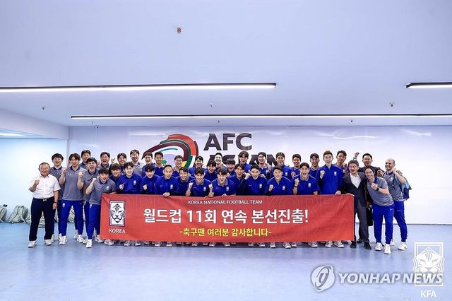 월드컵 11회 연속 본선 진출 성공한 한국 축구 국가대표팀