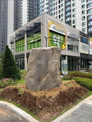 동대문구 이문동 신축아파트에 설치된 조경석