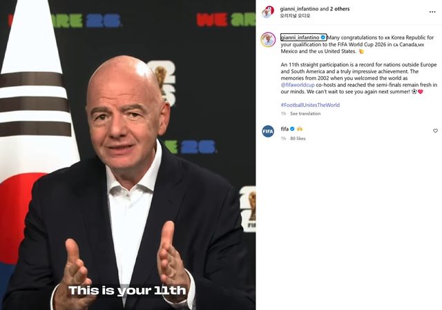 한국 축구의 11회 연속 월드컵 본선 진출을 축하하는 잔니 인판티노 FIFA 회장