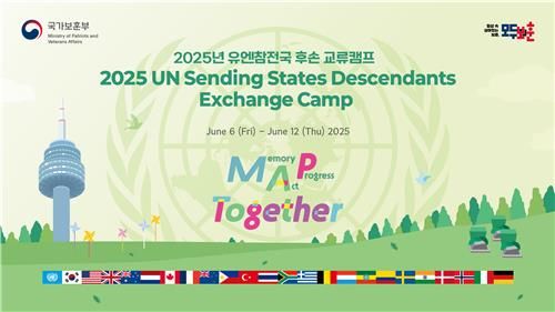 [국가보훈부 제공. DB 및 재판매 금지]