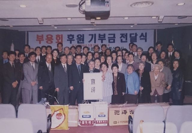 부용회 후원회 행사