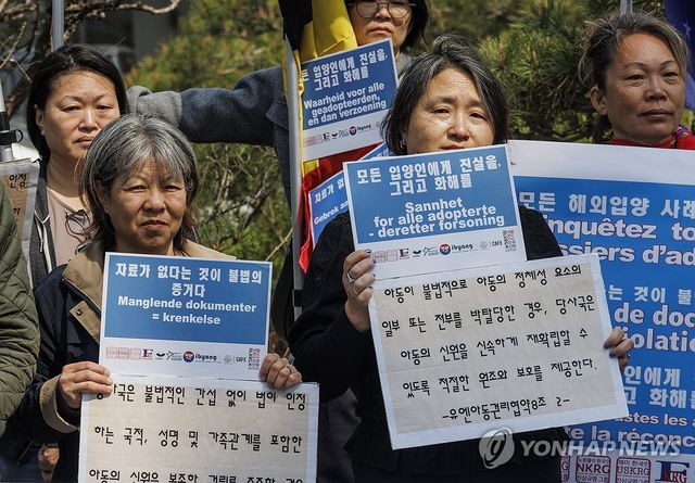 "입양과정 인권침해 조사하라"