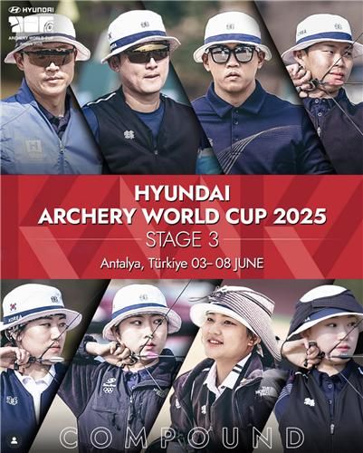 컴파운드 대표팀