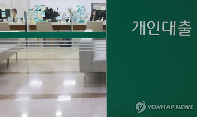 금융당국, 신용대출 조이기 검토