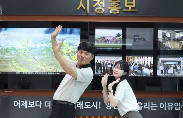 양산시 민홍식 팀장과 하진솔 주무관