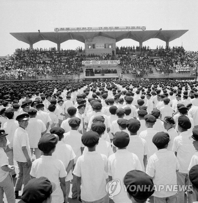 1967년 서울∼인천간 고속도로 기공식 전경